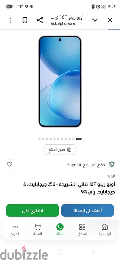 اوبو رينو ١٦ أف oppo reno 16f