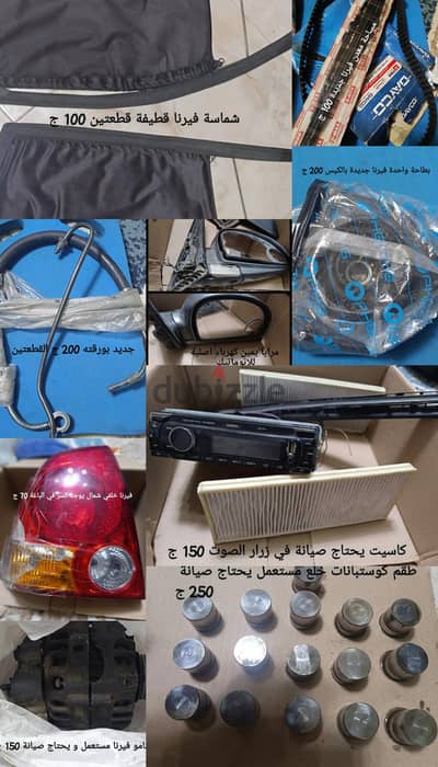قطع غيار مستعملة شروة واحدة