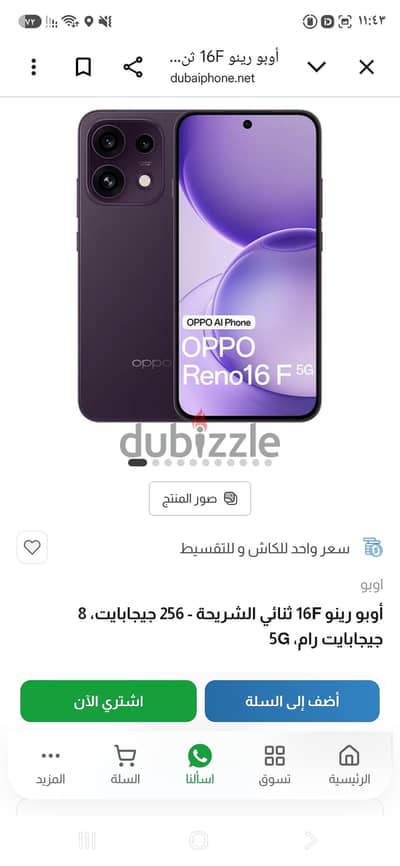 اوبو رينو ١٦ أف متبرشم oppo reno 16f