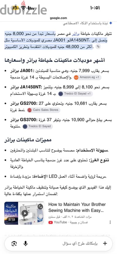 ماكينة خياطة منزلية براذر ٢٧ غرزه جديده لم تستعمل تم الفتح للتجربة فقط