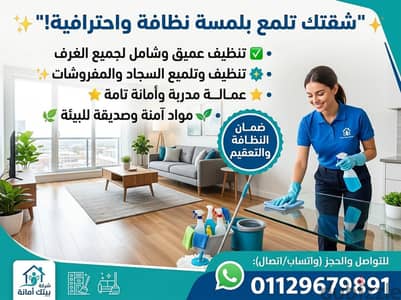 شركة تنظيف منازل