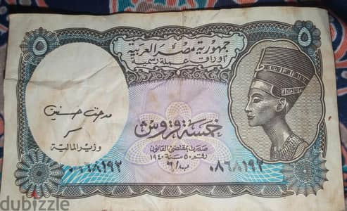 خمسه قروش