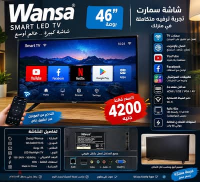 Wansa شركة كويتيه