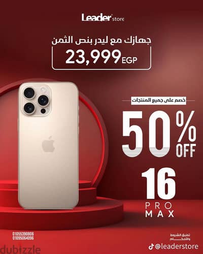 آبل - آيفون 16 برو ماكس