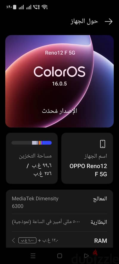 اوبو رينو 12 اف