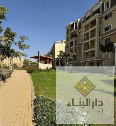 فرصة شقة لقطة استلام شهور وبخصم يصل الى 50% من سعرها للبيع في كمبوند سراي Sarai بأميز لوكيشن امام مدينتي وعلى طريق السويس