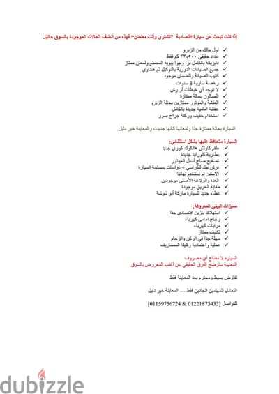 شانجان بينى 2016 عداد 35 الف من المالك الاول فابريكا جوا وبرا