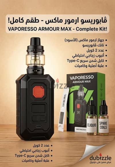 VAPORESSO ARMOUR MAX