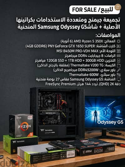 للبيع لدواعي السفر