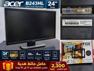 شاشة Acer B243HL 24 بوصة Full HD 1920×1080 + حامل حائط هدية