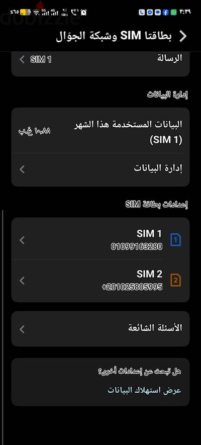 خط للبيع  ‏