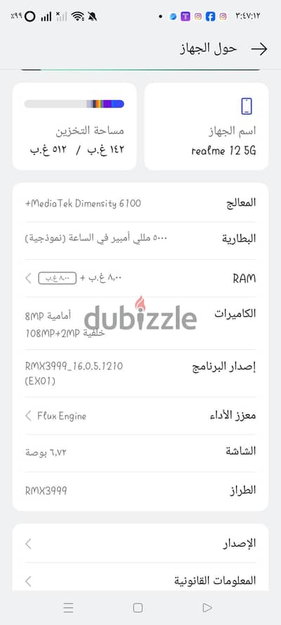 ريلمى 12