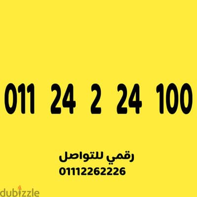 للبيع رقم اتصالات مميز وسهل كارت شحن