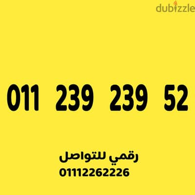 رقم اتصالات مميز وسهل على نظام الكارت
