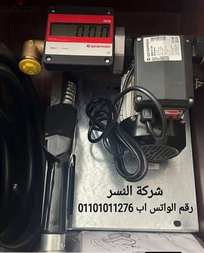وحدة تفويل اسباني