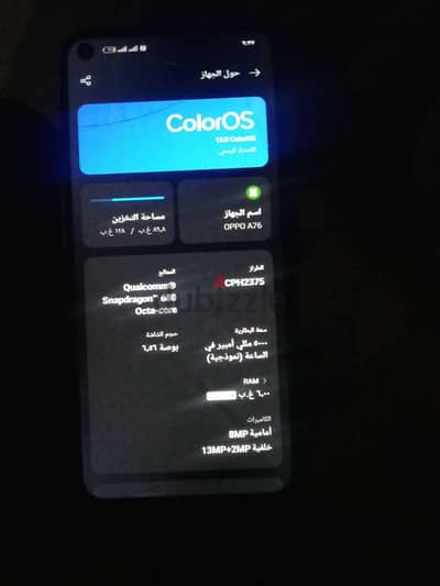 اوبو موديل اخر