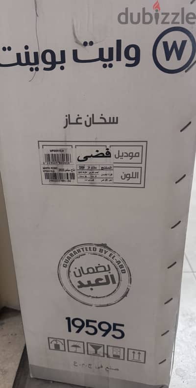 سخان وايت بوينت 10 لتر