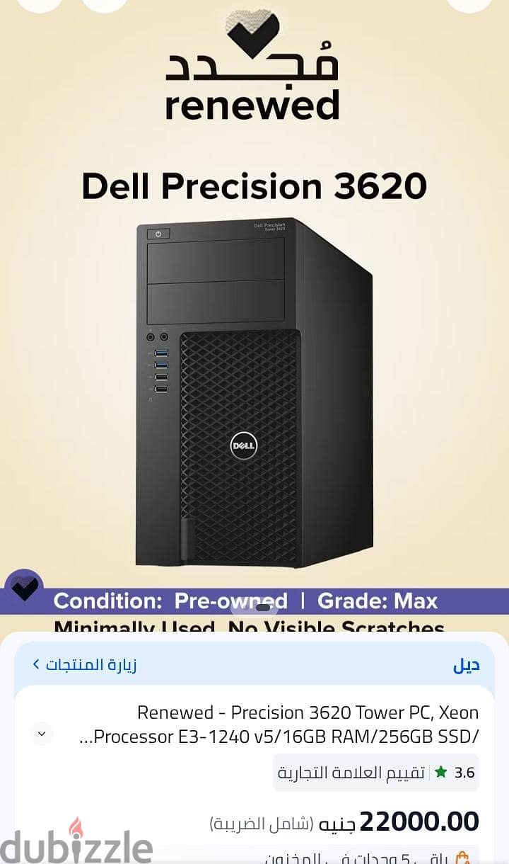 Dell  desktop computer 11