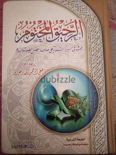 كتب دينية