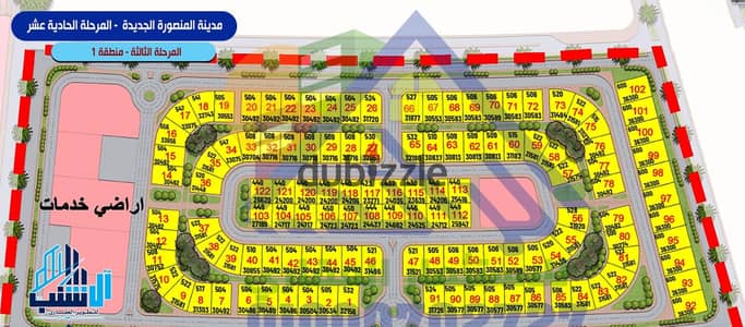 Residential Land Plot for Sale (500 sqm) in New Mansoura – Phase 3