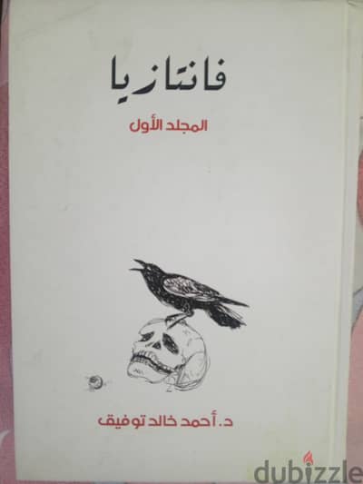كتب قصص