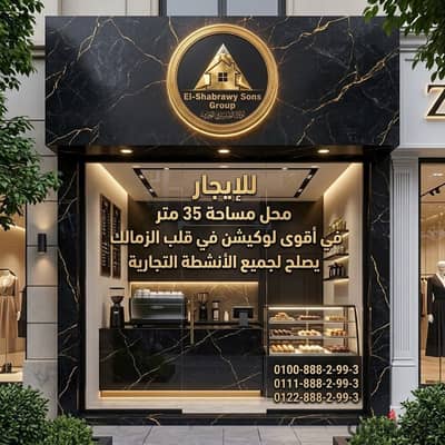 Prime commercial space for rent with an area of 35 meters in the strongest and finest location in the heart of Zamalek