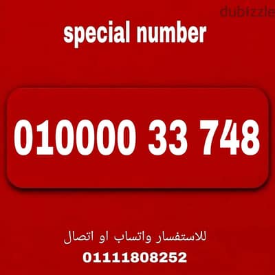 ارقام مميزة