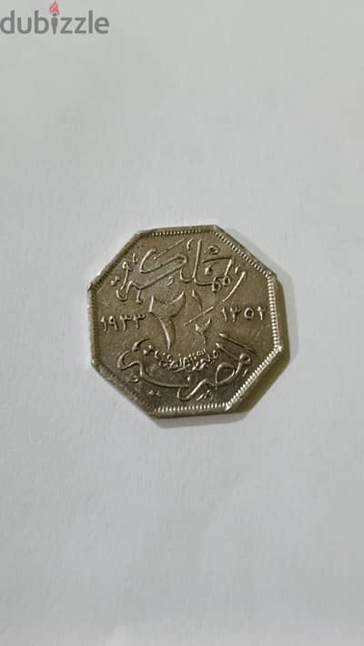 لهواة جمع العملات القديمة 2ونص مليم  1933 فؤاد الاول