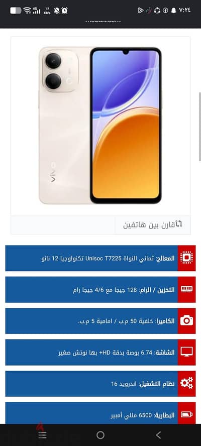 فيفو واى 11