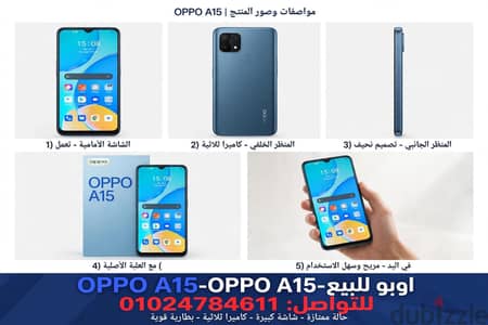 اوبو اي15