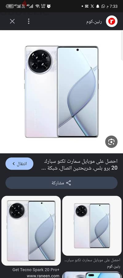 تكنو موديل اخر