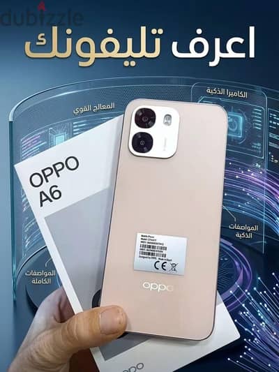 oppo A6 حالة زيرو لسه في ضمانه
