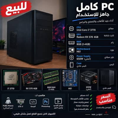 pc i7 3770 rx570 4g