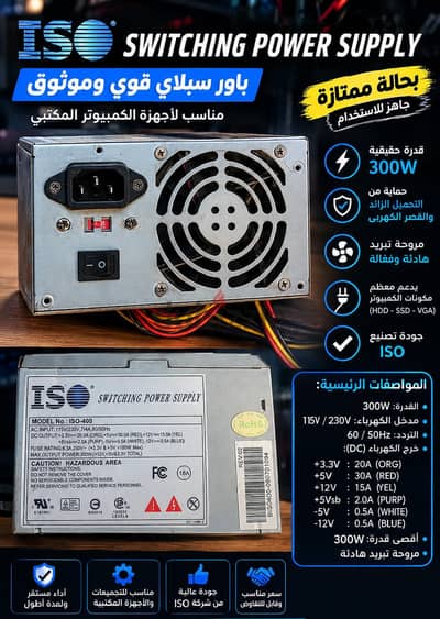psw 300w