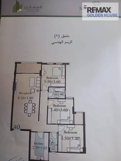 Apartment at a special price in the compound of Maadi overlooking the city of Shorouk
