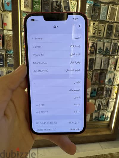 آبل - آيفون 13