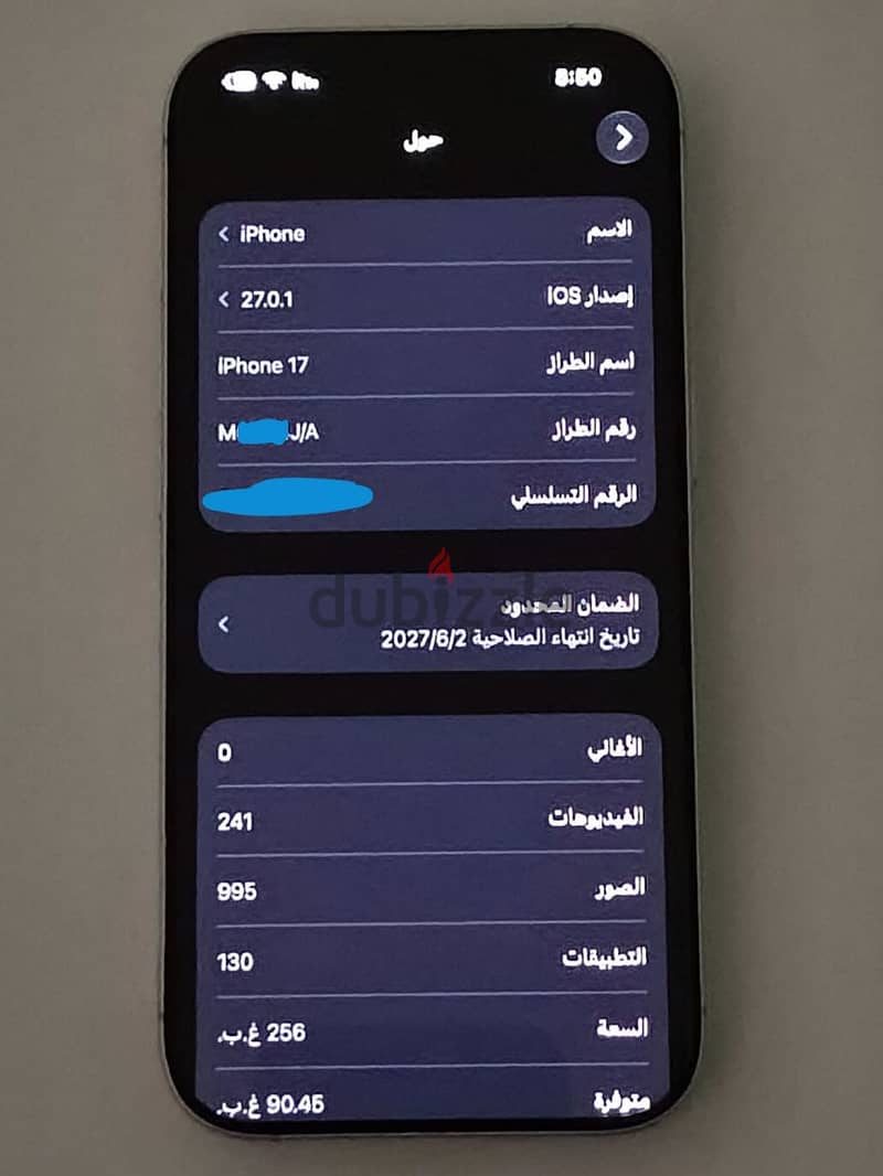 Iphone 17 7
