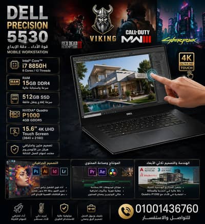 dell precision 5530 تاتش