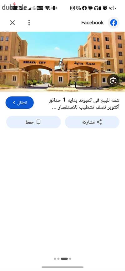 شقة لقطة للإيجار بـ 6000 ج | كمبوند بداية | دور 3 بأسانسير | فيو بحري مفتوح
