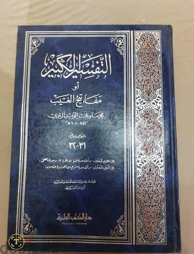 كتب دينيه