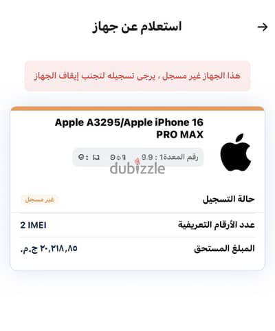 آبل - آيفون 16 برو ماكس