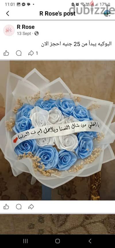 بوكيهات التخرج والمناسبات