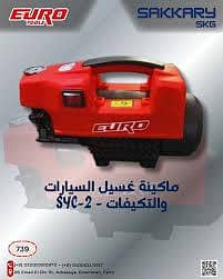 مكينة غسيل سيارات 220فولت ضغد عالي