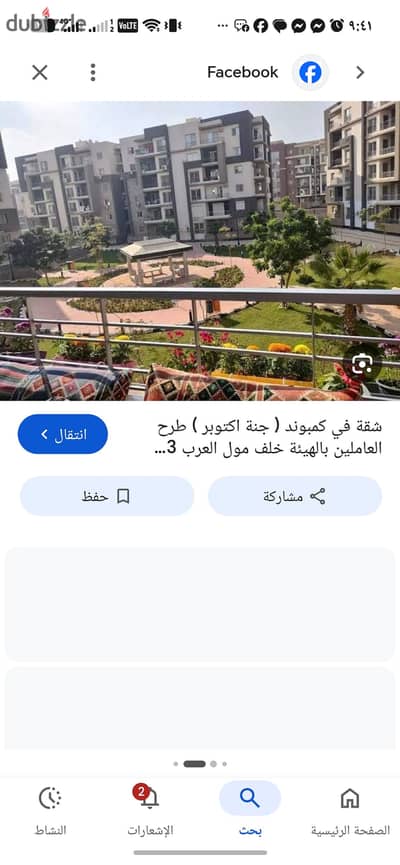شقة لقطة 130م بـ 5 مليون استلام فوري ع المفتاح في جنة 2 و4 الشيخ زايد بجوار هايبر وان