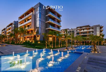 بسعر أقل من سعر السوق | لوكيشن مميز لشقة بمساحة 128 متر للبيع في Patio Oro – La Vista | غرفتين نوم | حمامين | فيو على الـWater Features | جاهزة للاستل