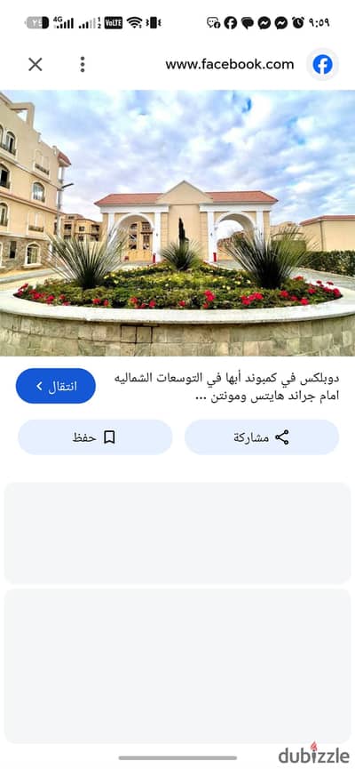 بنتهاوس لقطة 190م استلام فوري للبيع في كمبوند أبها الشيخ زايد بجوار سوديك والبوليفارد