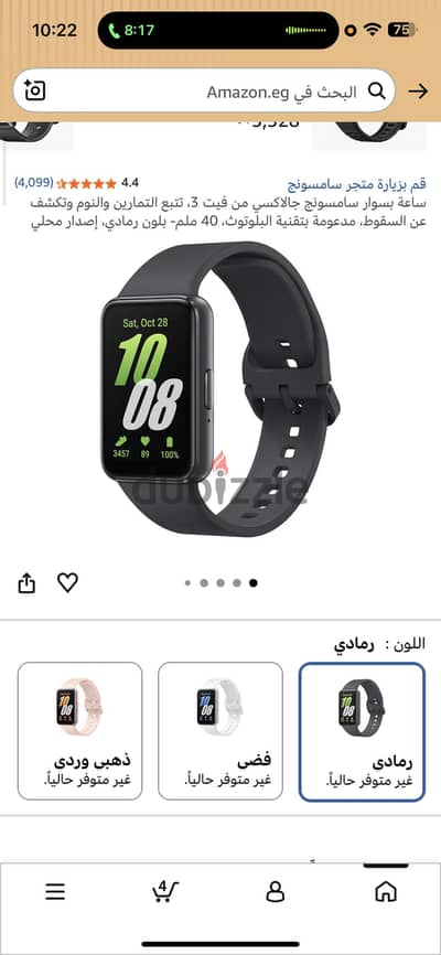 ساعه  سمارت