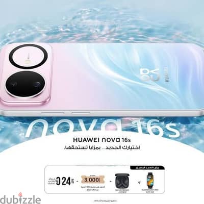 Huawei Nova 16s series