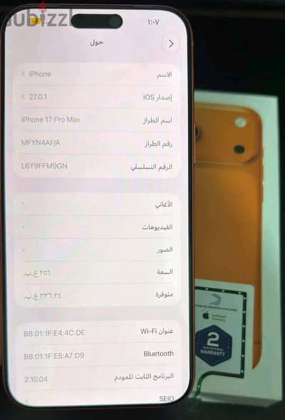 آبل - آيفون 17 برو ماكس