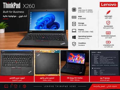 Lenovo ThinkPad X260